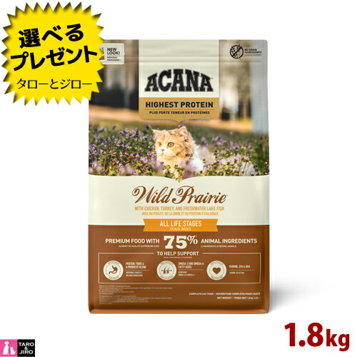 楽天市場】アカナ ワイルドプレイリー キャット 1.8kg (14574) 【正規