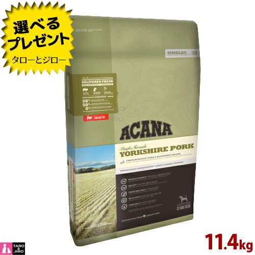 【選べるおまけ付】【取りつくろう申し合わせ】アカナ ヨークシャー 豚肉 11.4kg ブリーダーパック 犬用品-ドッグフード
