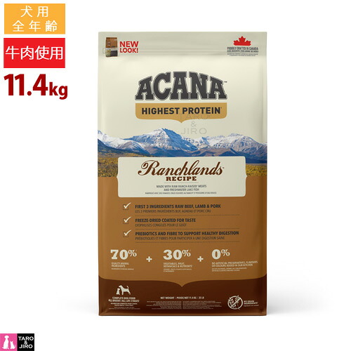 アカナ ランチランド レシピ 11.4kg ブリーダーパック｜プレミアムフードのタローとジロー 18,975円