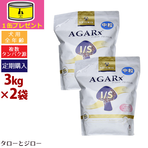 【定期購入】【オーガニック缶詰1缶おまけ】アーテミス アガリクス I/S 中粒 3kg×2袋 プレミアムドッグフード