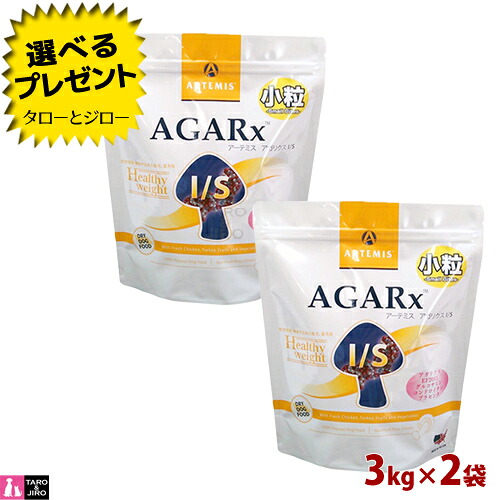 爆売り 楽天市場 プレゼント対象品 アーテミス アガリクスi S ヘルシーウェイト 小粒 3kg 2袋 成犬 減量用ドライフード 馬プラセンタ ジッパー付 ポイント10倍 長期ストック可能 送料無料 沖縄 離島は除く プレミアムフードのタローとジロー