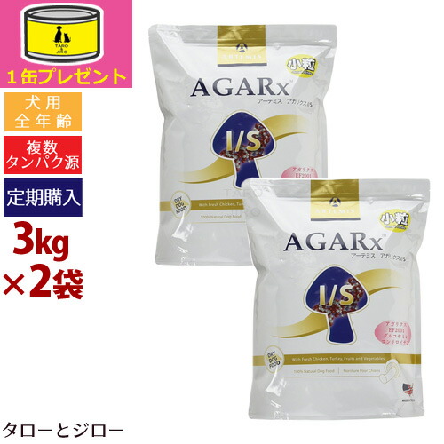 【定期購入】【オーガニック缶詰1缶おまけ】アーテミス アガリクス I/S 犬用 小粒 3kg×2袋 プレミアムドッグフード【初回のみ ポイント10倍】