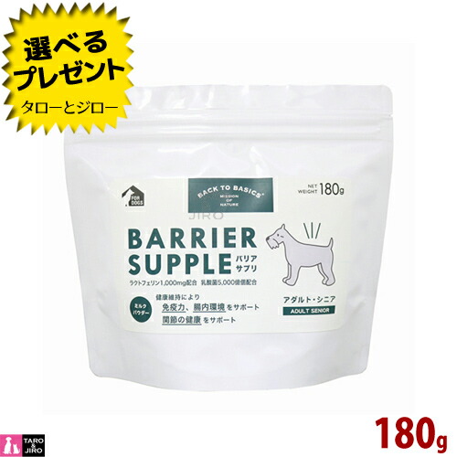 楽天市場】BARRIER SUPPLE バリアサプリ アダルト・シニア 犬 粉ミルク