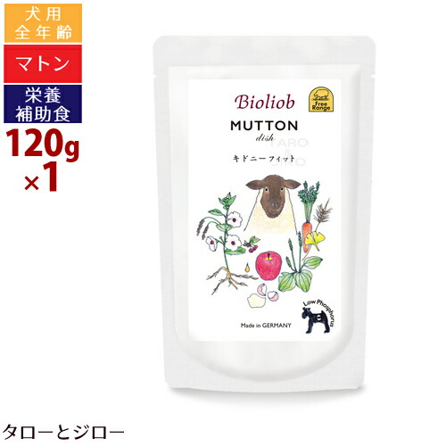 楽天市場】ビオリオーブ マトン ディッシュ 120g Bioliob 羊 犬用
