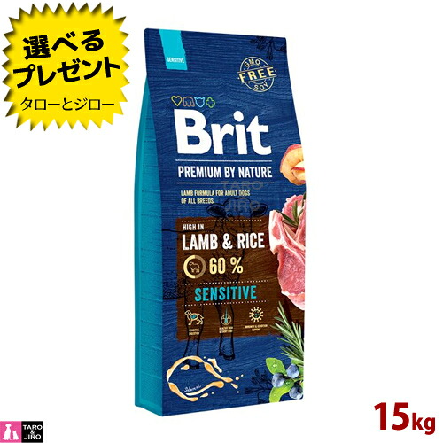 【選べるおまけ付】ブリット プレミアム by ネイチャー センシティブ ラム 15kg グルテンフリー｜プレミアムフードのタローとジロー