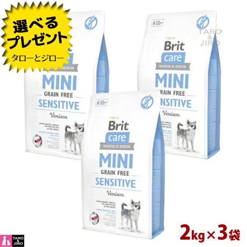 【選べるおまけ付】Brit ブリット 【Brit 世話をするミニ グレインフリー ベニソン】 2kg×3 素粒子 犬用品-ドッグフード