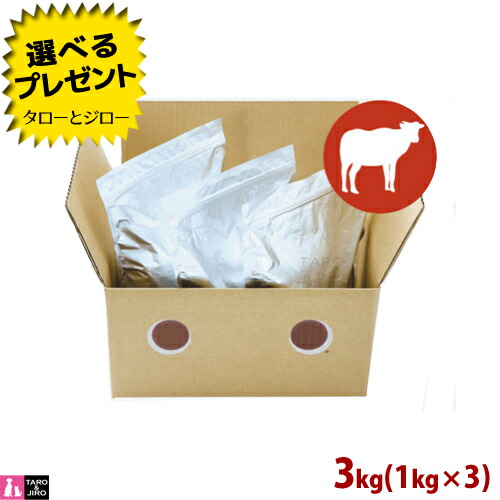 【尖んがり10倍】【選べるおまけ付】一点わん ごはん Red mind お得用容器に並べる 3kg(1kg×3の小分け) 全年歯用 国産 生まれながら原料品 無付け加える 割り増し金 ドッグフード 犬用品-ペット・ペットグッズ-ドッグフード