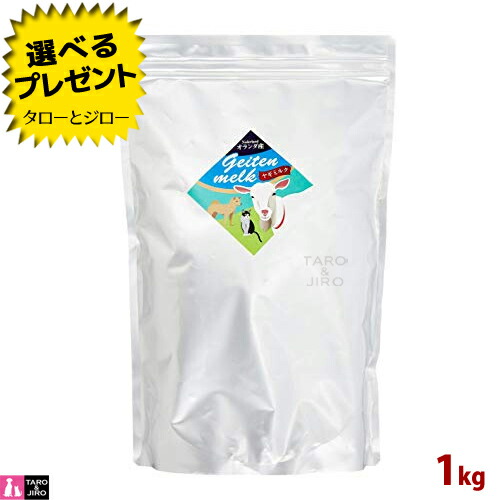 Amazon | tasty!天使のヤギミルク 犬猫用 500g | tasty