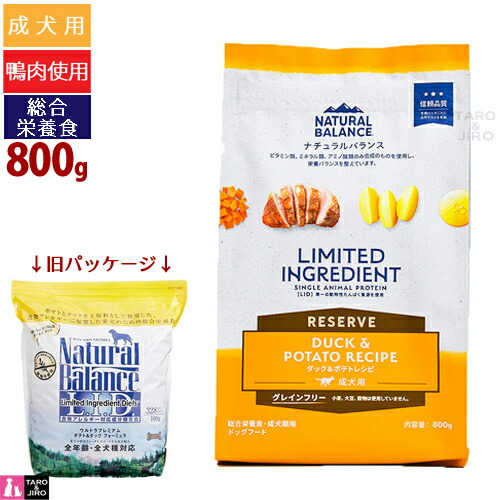 ドッグフード サーモンとスイートポテト Natural Balance ナチュラルバランス LID グレインフリー 成犬用