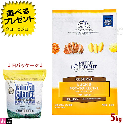 【選べるおまけ付】【取りつくろう】自然的平衡にする LID 成犬用 家鴨＆ジャガタラ芋処方せん 5kg 素っ気ないボンネット グレインフリー (旧:ジャガタラ芋＆家鴨)