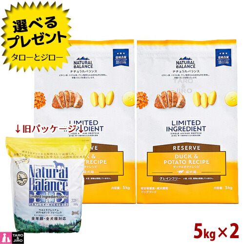 【選べるおまけ付】【取りつくろう】自然的平衡にする LID 成犬用 家鴨＆ジャガタラ芋処方せん 5kg×2 素っ気ないボンネット グレインフリー (旧:ジャガタラ芋＆家鴨)