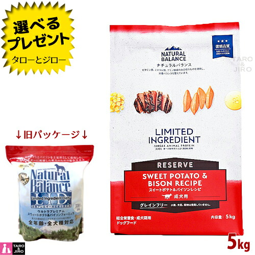 【選べるおまけ付】【取りつくろう】自然的平衡にする LID 成犬用 スウィートポテト＆バイソンレシピ 5kg 素っ気ないボンネット グレインフリー (旧:スウィートポテト＆アメリカヤギュウ)