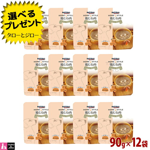 【選べるおまけ付】 ナチュラルハーベスト ホームスタイル 鶏むね肉 シチュー仕立て 90g×12袋 成犬用 ウェットフード 総合栄養食 犬用 ドッグフード グレインフリー