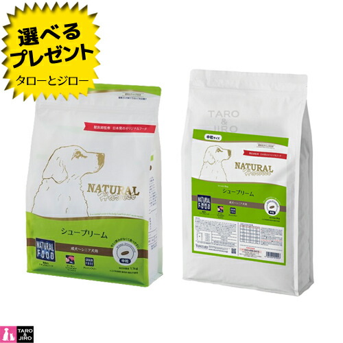 【尖んがり10倍】【選べるおまけ付】ナチュラルハーベスト 犬用 シュープリーム 取り入れる営養素食 中粒 グレインフリー ドッグフード 素っ気ないボンネット