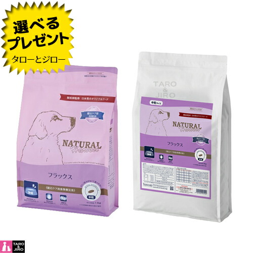 【尖んがり10倍】【選べるおまけ付】ナチュラルハーベスト 成犬用 磁場 結石世話をする 召しあがる治療薬食 ドッグフード  犬用 素っ気ないボンネット 中粒