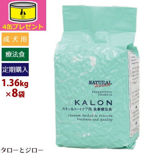 定期購入 皮膚被毛ケア用食事療法食 1袋当たり約3 013円 税込 オーガニック缶詰4缶おまけ ドッグフード サプリメント 安心の正規品 ナチュラルハーベスト セラピューティックフォーミュラ 犬用品 まとめ買い割引 Naturalharvest 七面鳥 カロン 1 36kg 8袋