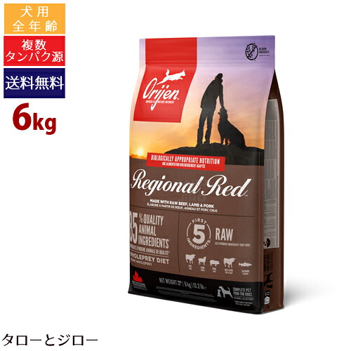 【リニューアル】オリジン レジオナル レッド ドッグ 6kg