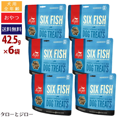 オリジン 6フィッシュ フリーズドライ ドッグ トリーツ 42 5g 6袋 Fmcholollan Org Mx