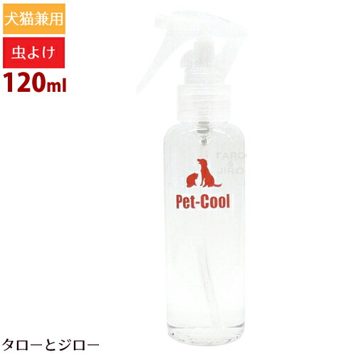 【新品】Pet-Cool ボディケアスプレー 3本セット petcoolsilkset01.jpg