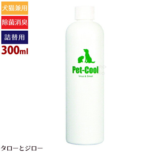 □an様□ 30%引 Bean Essence 詰替 ガードスプレー Bean Essence スプレー&詰替えセット【選べるミニボトル付