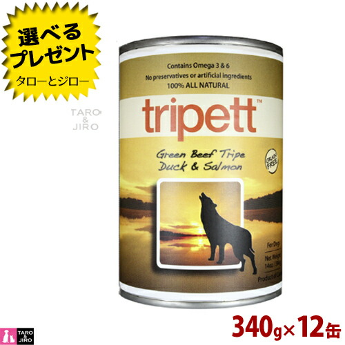 【ポイント5倍】【選べるおまけ付】ペットカインド 犬用 トライペット グリーン ビーフ トライプ ダック＆サーモン 340g×12 全年齢用 栄養補助食 缶 プレミアム ドッグフード
