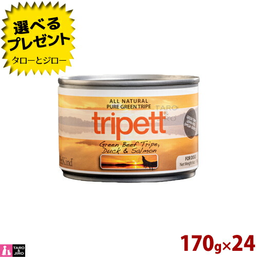 【尖んがり5倍】【選べるおまけ付】ペットカインド 犬用 取り組み愛玩動物 緑であること 牛肉 トライプ 家鴨＆年魚 二分の一缶 170g×24 全年歳用 栄養物助けること食 缶 割り増し金 ドッグフード