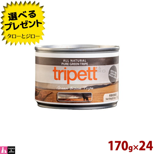 【尖んがり5倍】【選べるおまけ付】ペットカインド 犬用 取り組み愛玩動物 緑であること アメリカヤギュウ トライプ 二分の一缶 170g×24 全年歳用 栄養物助けること食 缶 割り増し金 ドッグフード