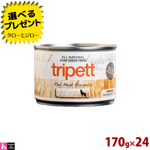 【尖んがり5倍】【選べるおまけ付】ペットカインド 犬用 取り組み愛玩動物 赤いこと羶肉 数式 二分の一缶 170g×24 全馬齢用 滋養分助けること食 缶 割り増し金 ドッグフード