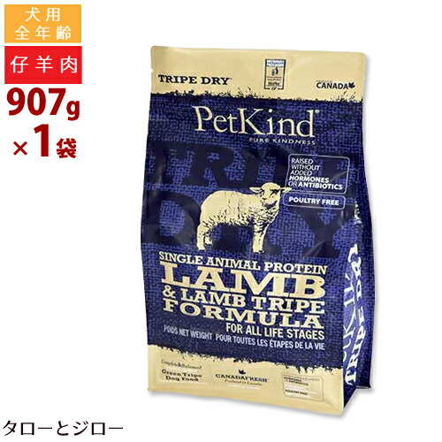 楽天市場】ペットカインド SAP ラムトライプ 小粒 11.34kg : 犬と猫