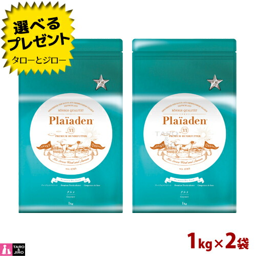 【選べるおまけ付】Plaiaden プレイアーデン 犬用 グルメ 大粒 1kg×2袋 プレミアム ドッグフード ドライフード