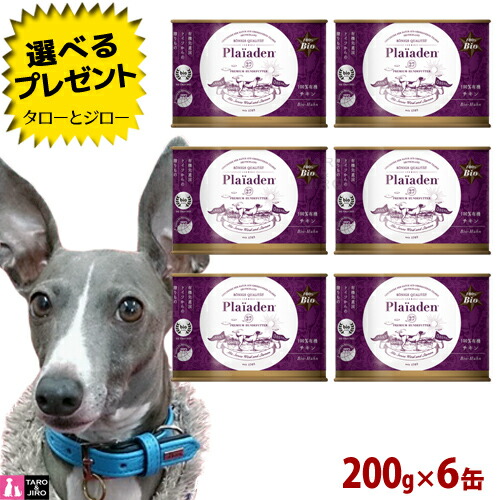 楽天市場】Plaiaden プレイアーデン 犬用 ウェットフード 200g×1缶