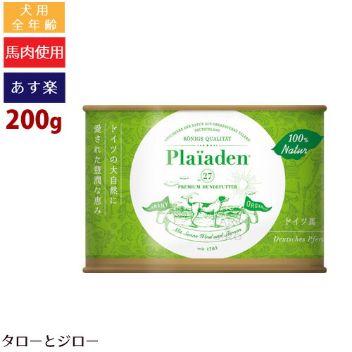 楽天市場】【最短お届け可能】Plaiaden プレイアーデン 100%有機