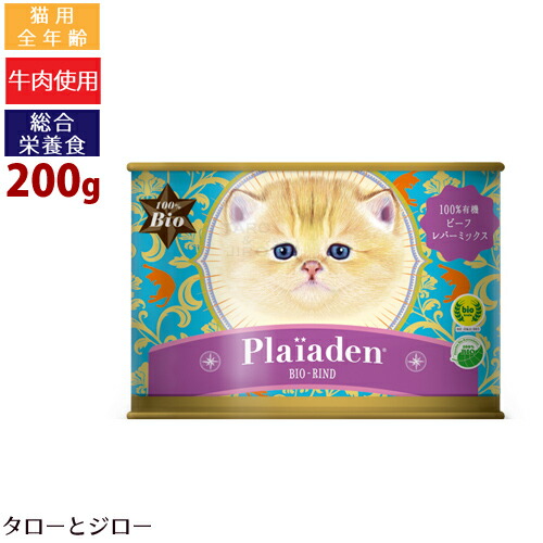 プレイアーデン 100%Wild 贅沢ジビエ 野うさぎ レバーミックス 猫用 Amazon | プレイアーデン キャットフード 100% Wild キャット