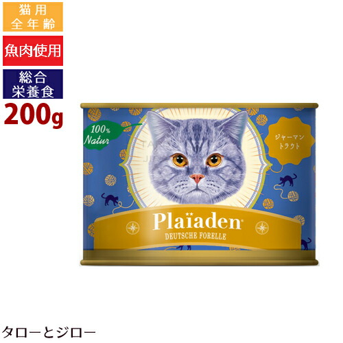 楽天市場】【最短お届け可能】Plaiaden プレイアーデン 100%Wild