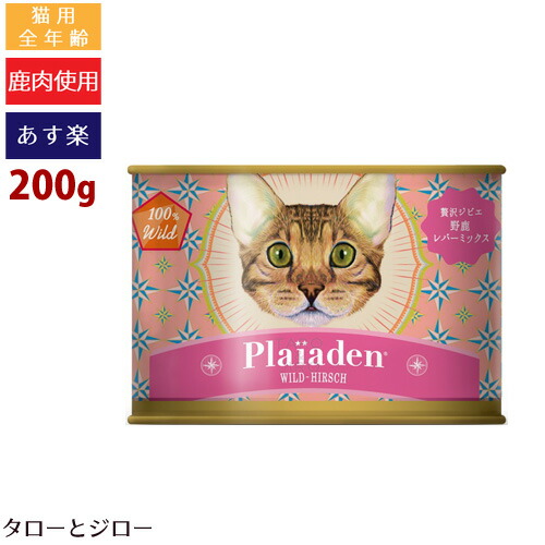 楽天市場】【選べるおまけ付】Plaiaden プレイアーデン 猫用