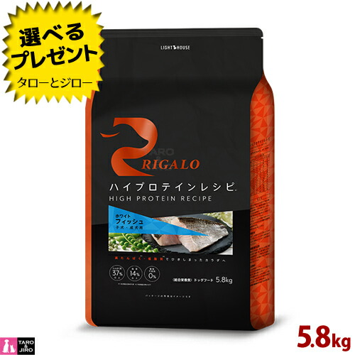 【選べるおまけ付】リガロ 犬ころ 成犬用 魚族 5.8kg  (旧 全年歳用) 割り増し金 ドッグフード