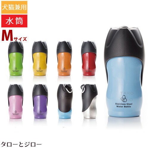 ROOKCRAN　ルークラン【ROOP　ループ】ボウル一体型ステンレスボトル　給水　水筒【Mサイズ(500ml)】【全8色】犬・猫用　カラビナ付　お出かけ　お散歩　外出　外遊び