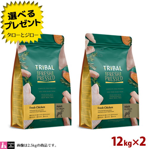 【尖んがり10倍】【選べるおまけ付】取り組みバル 犬用 生新しい意気地無し 素っ気ないボンネット 12kg×2袋 ドッグフード