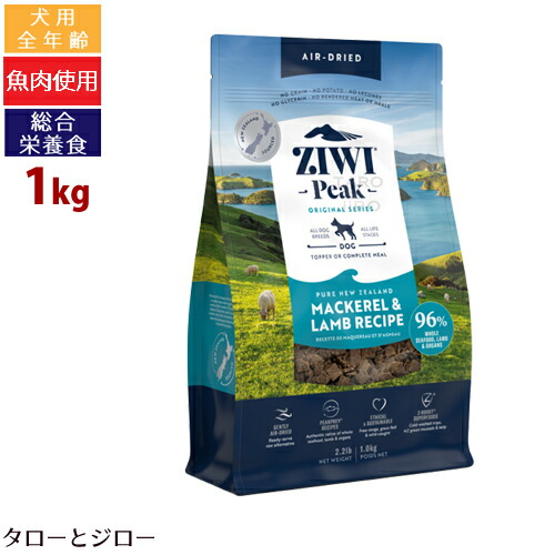 楽天市場】【ポイント10倍】ZIWI ジウィ ピーク エアドライ