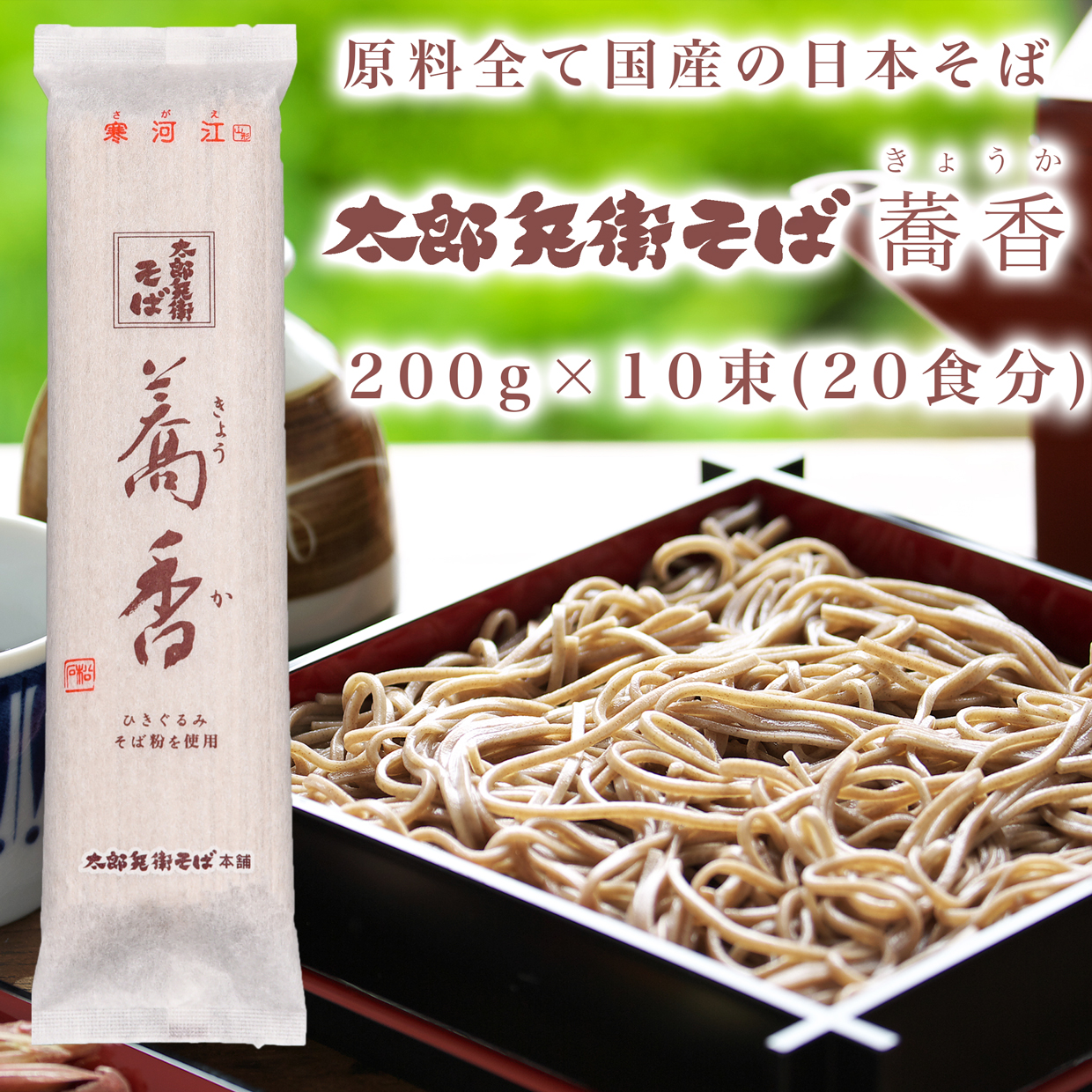 楽天市場】そば 送料無料 乾麺 蕎麦【お試しセット】４束入 ８食分