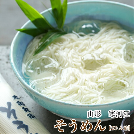 楽天市場 そうめん 10束入 太郎兵衛そば本舗 楽天市場店
