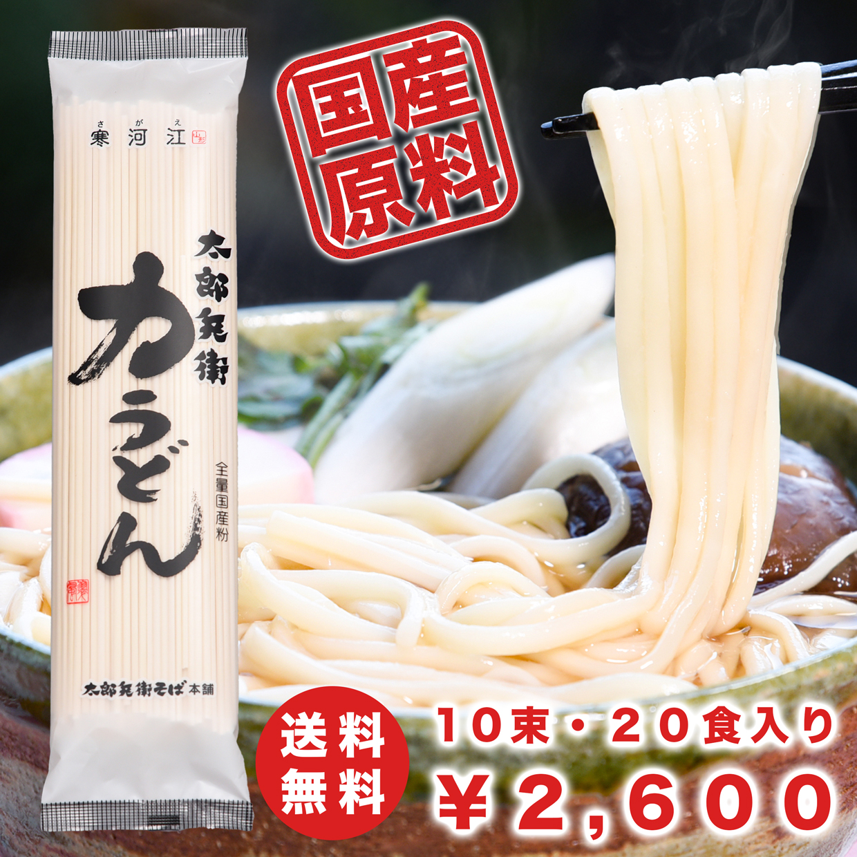 ゆで置き用乾麺うどん 400gｘ３０袋入 業務用乾麺の専門通販サイト 杉本商店 商品詳細 ハンドワーカー富士の国 黒打ちそば 400g 30p 業務用 ゆで置き用 池島フーズ 乾麺 Tecnomallas Com Ar