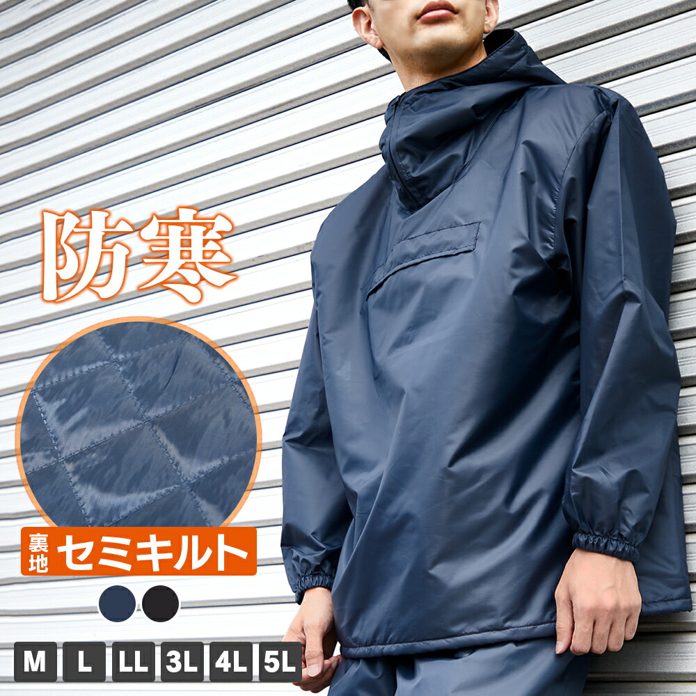 SLASH 鳶用 ヤッケ 上下セット M〜4L シンメン 1199 防風 撥水