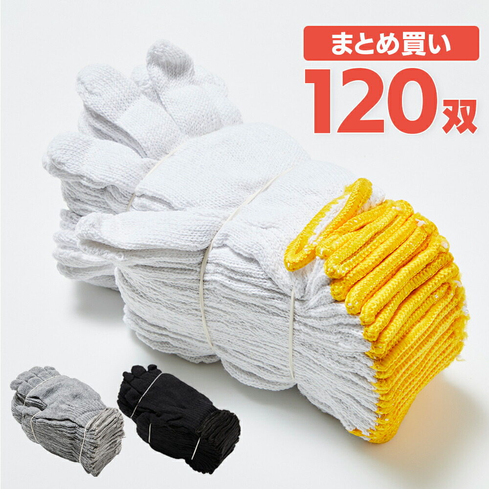 楽天市場】2本編みすべり止め軍手 20ダース 240双 作業用軍手