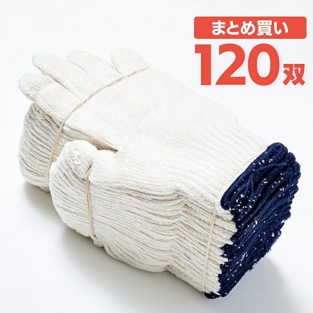 軍手 まとめ売り 21ダース 軍手 まとめ売り 21ダース