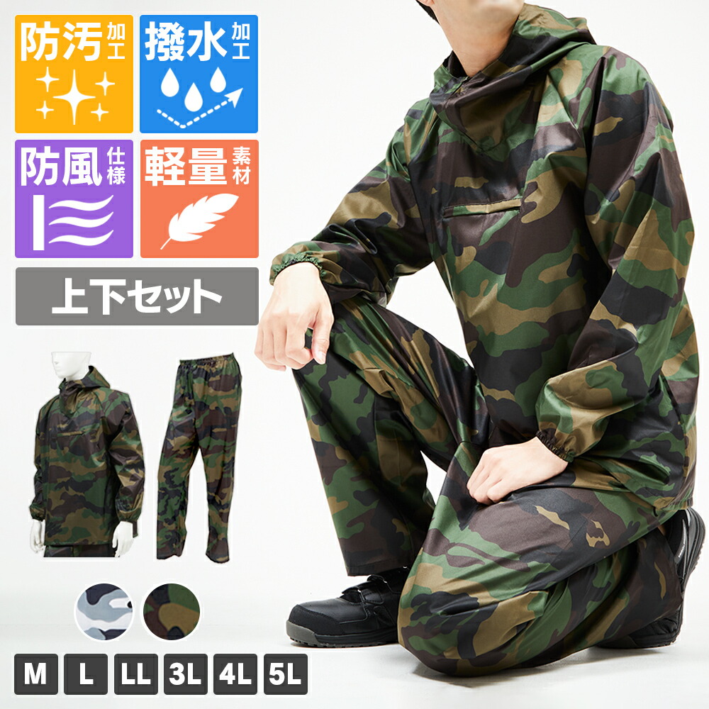 楽天市場】【SET】ヤッケ上下セット メンズ M L LL 3L 4L 5L 撥