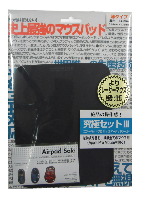 832円 超高品質で人気の パワーサポート Air Pad Proシリーズ エアーパッドプロIII 史上最強のマウスパッド 標準 マットブラック PAG-71