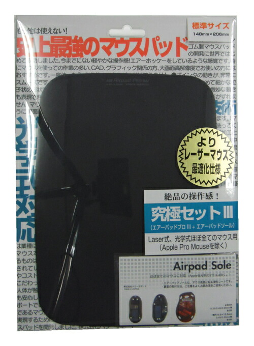 楽天市場】PowerSupport エアーパッドソール Magic Mouse # PAS