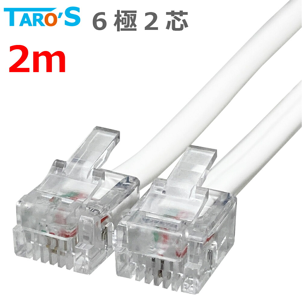 新品 6極2芯 電話用 モジュラープラグ 600個セット Amazon | 6極2芯モジュラープラグ 100個 | モジュラケーブル