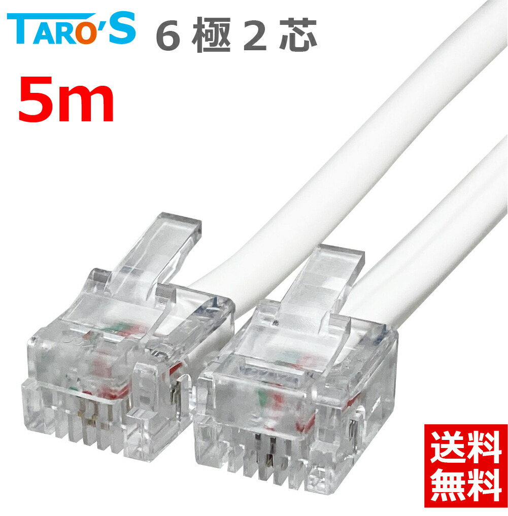 ミヨシ フラットモジュラーケーブル 5m 6極4芯/2芯 電話ケーブル ホワイト TC-405FW wgteh8f Amazon | ミヨシ MCO 電話機コード モジュラーケーブル 6極4芯 6